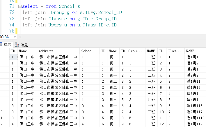 SqlServer2012 查询结果转换Json缩略图