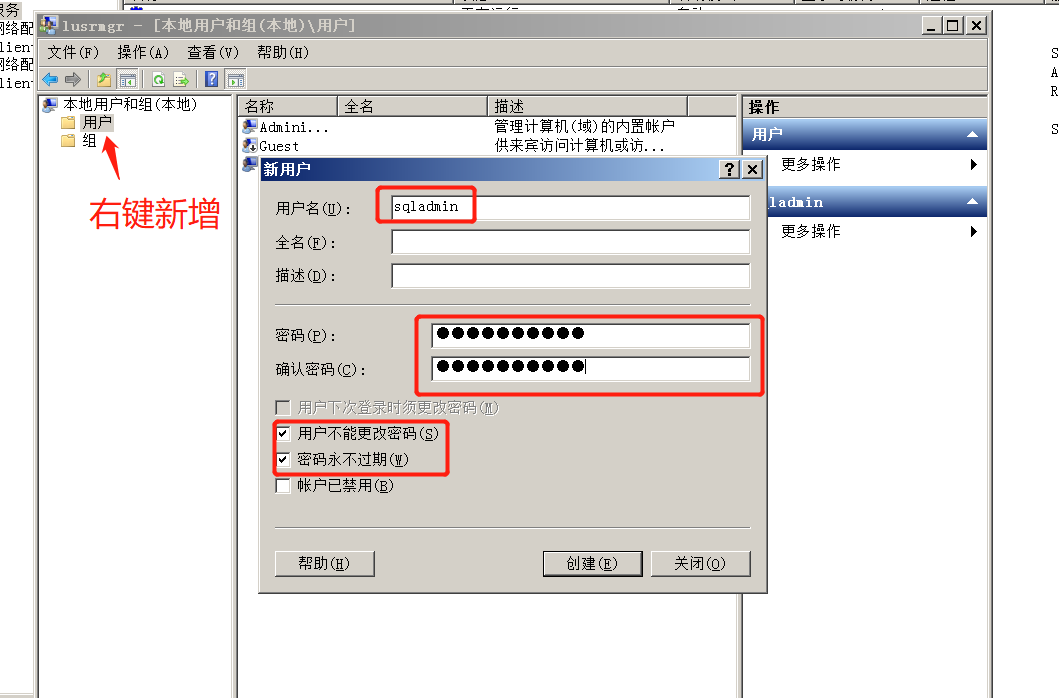 sqlserver运维—配置主从复制缩略图