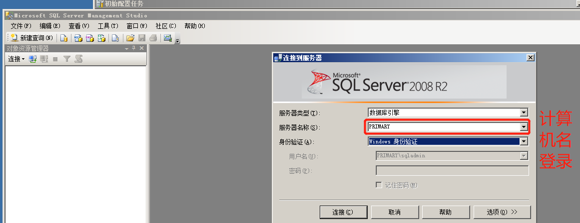 sqlserver运维—数据库同步,订阅、发布、复制、跨服务器缩略图 sqlserver运维—数据库同步,订阅、发布、复制、跨服务器缩略图