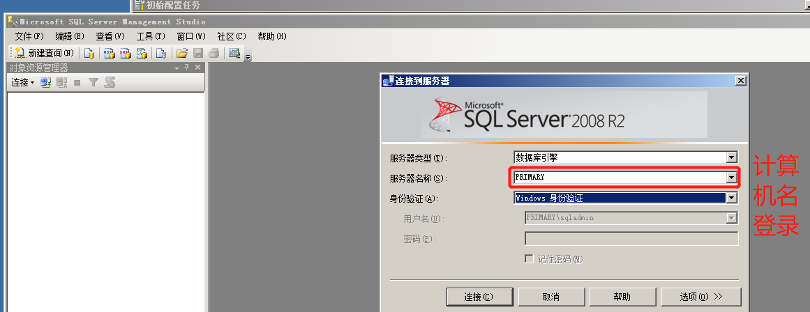 sqlserver运维—数据库同步，订阅、发布、复制、跨服务器缩略图