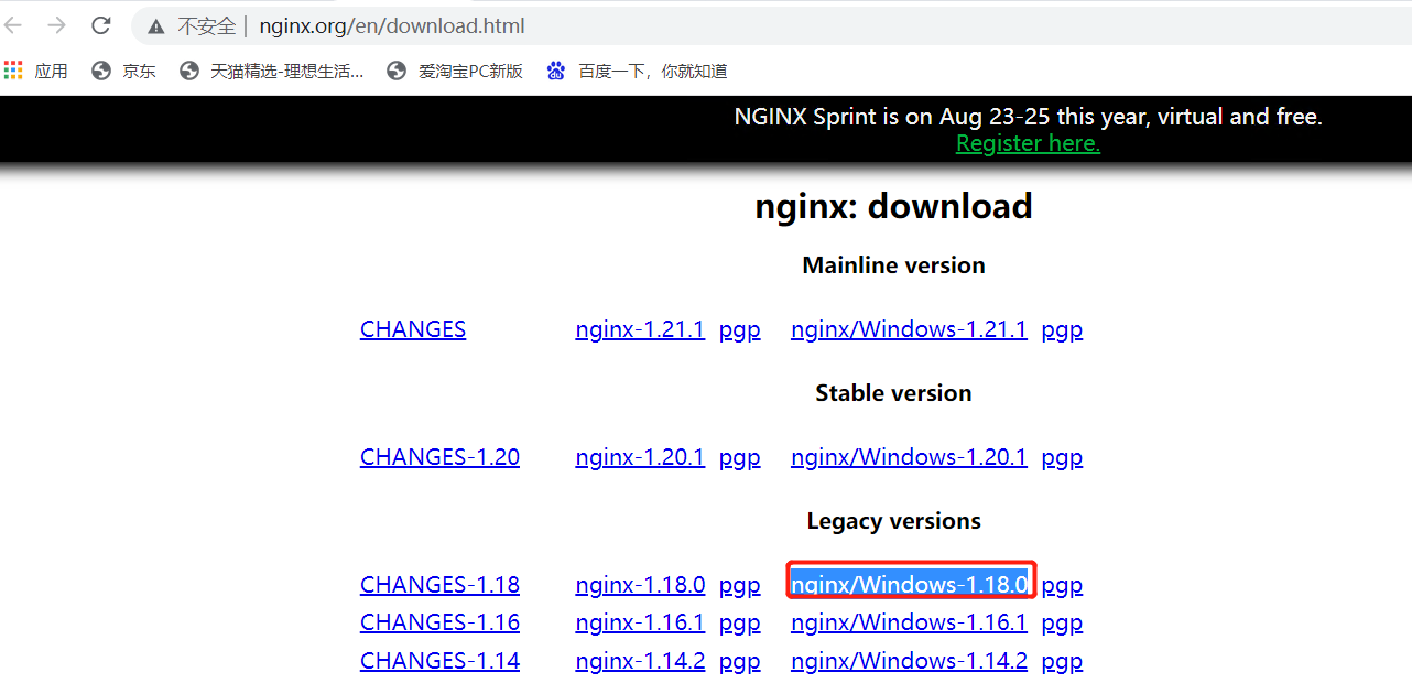 Nginx反向代理实现多个域名绑定一个服务器多个端口（windows）缩略图