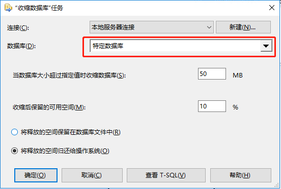 Sqlserver维护计划定时备份插图3