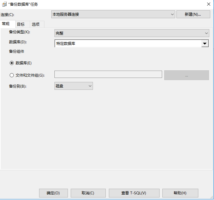 Sqlserver维护计划定时备份插图4