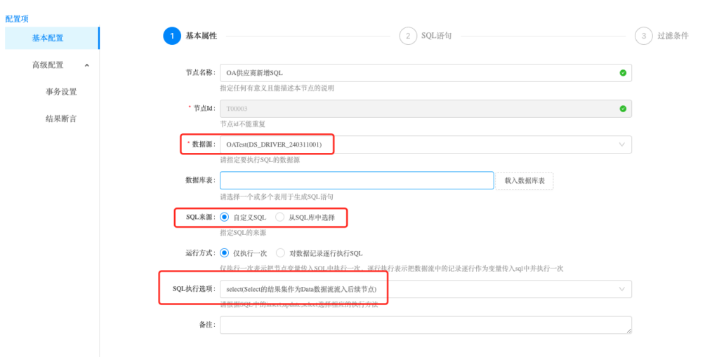 RestCloud实用技巧插图2