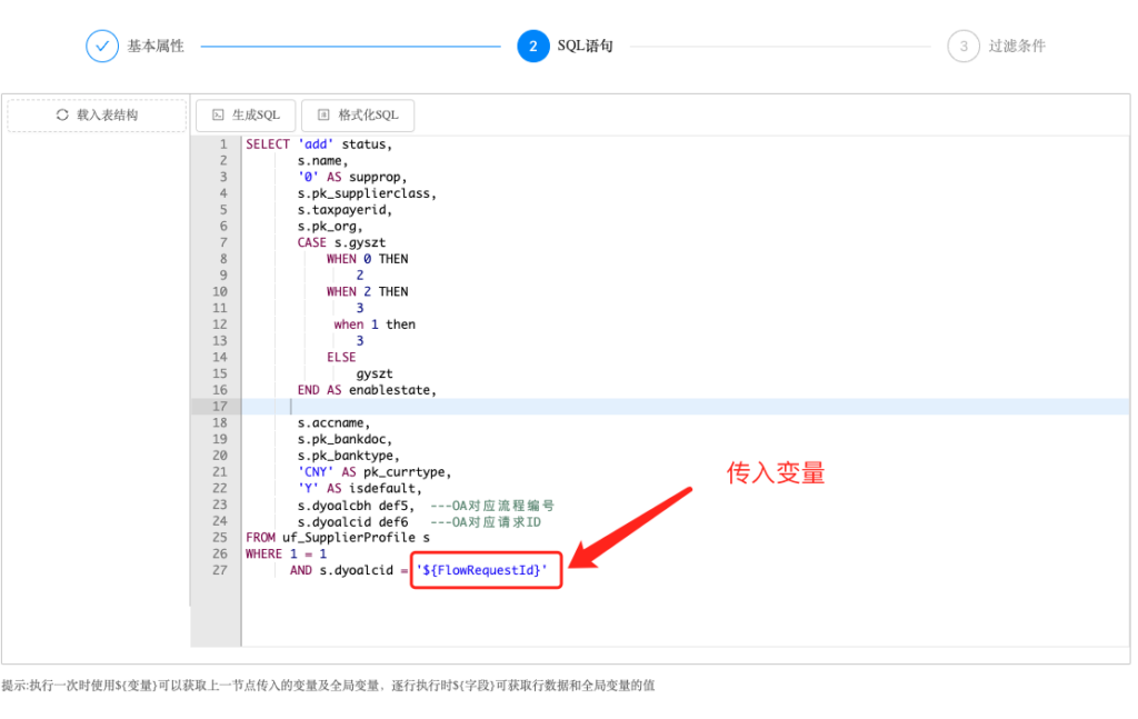 RestCloud实用技巧插图3