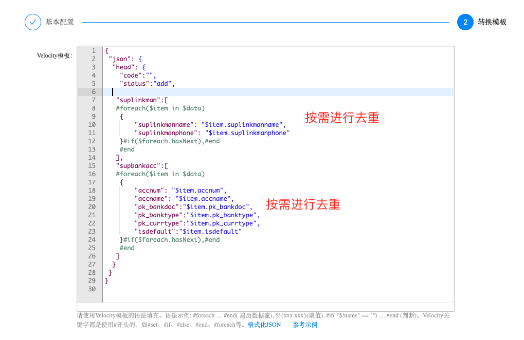 RestCloud实用技巧插图5