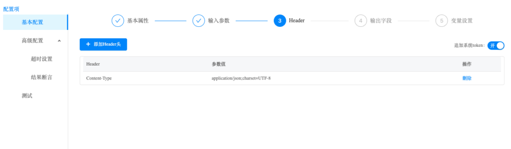 RestCloud实用技巧插图10