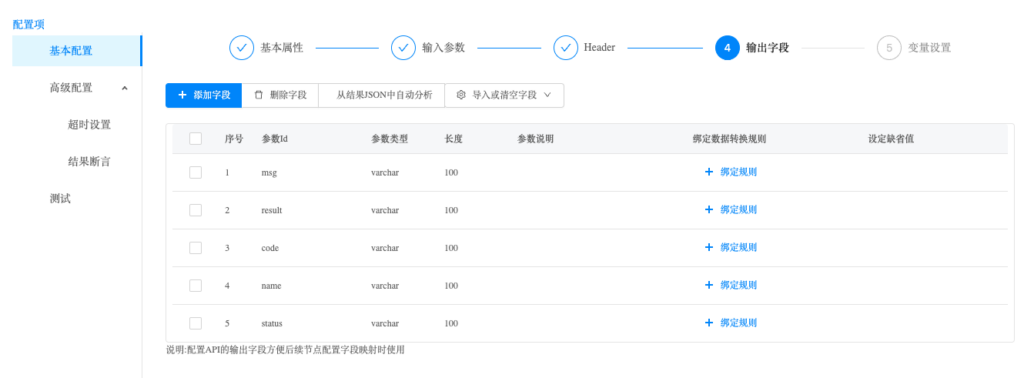 RestCloud实用技巧插图11