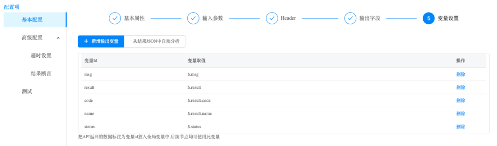 RestCloud实用技巧插图12