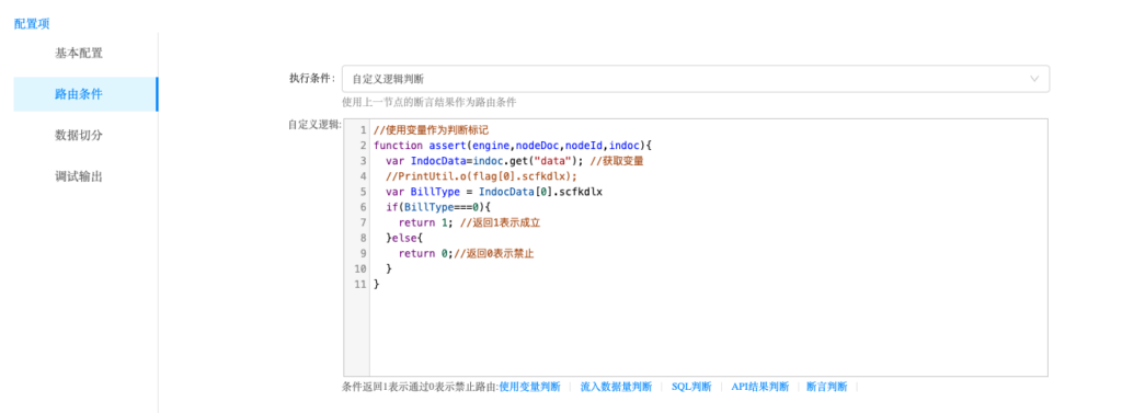 RestCloud实用技巧插图