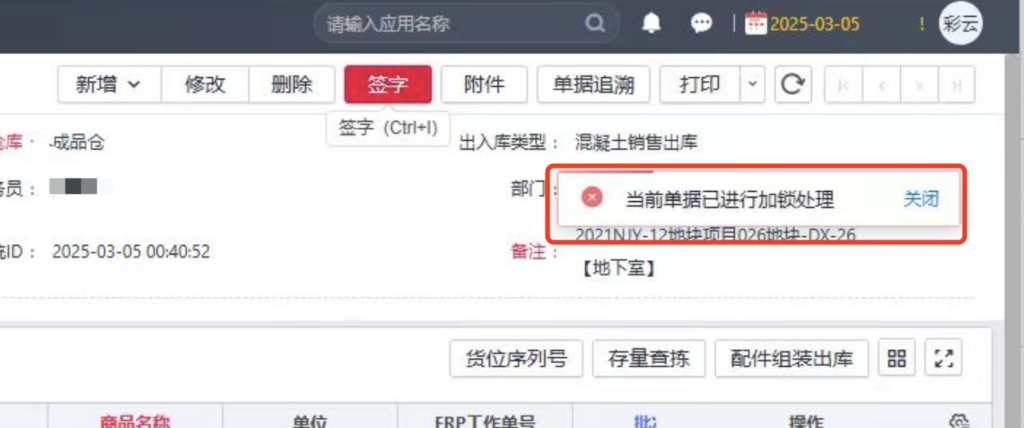 NCC 系统场景异常问题插图
