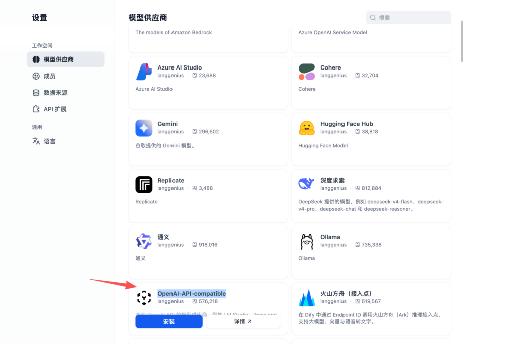 AI、新兴技术能力dify系列（一）本地部署插图1