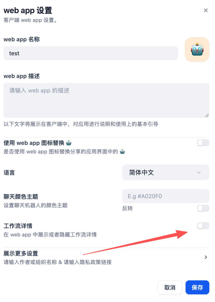 AI、新兴技术能力dify系列（二）基于员工手册的知识问答插图8