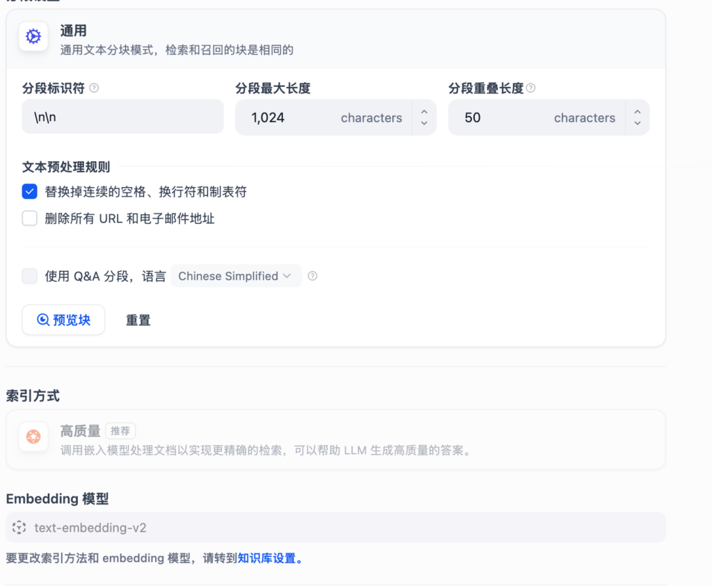 AI、新兴技术能力dify系列（二）基于员工手册的知识问答插图