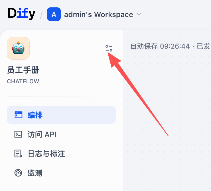 AI、新兴技术能力dify系列（二）基于员工手册的知识问答插图6