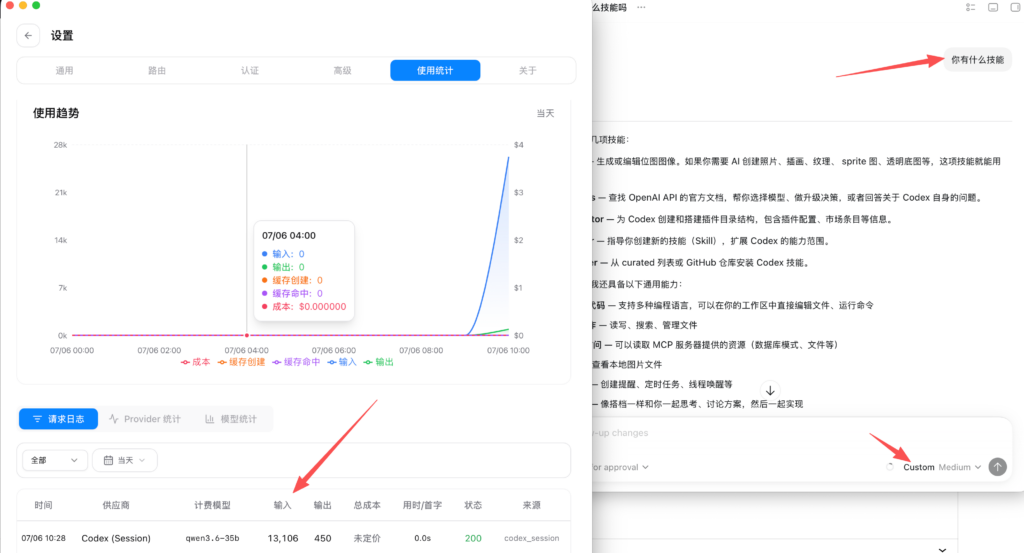 AI、新兴技术能力codex系列(一)mac安装codex并接入本地大模型插图10 AI、新兴技术能力codex系列(一)mac安装codex并接入本地大模型插图10
