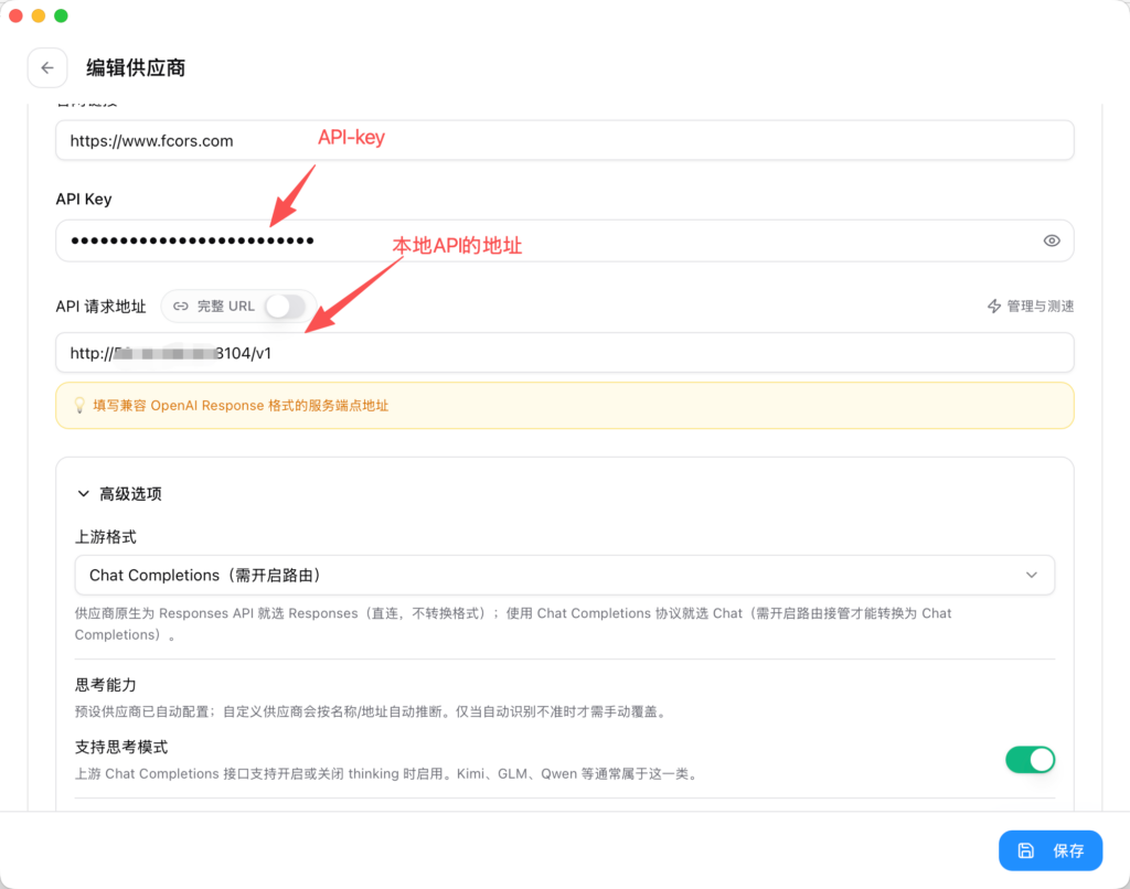 AI、新兴技术能力codex系列(一)mac安装codex并接入本地大模型插图4 AI、新兴技术能力codex系列(一)mac安装codex并接入本地大模型插图4