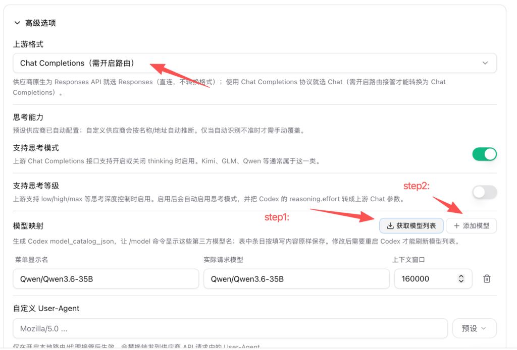 AI、新兴技术能力codex系列(一)mac安装codex并接入本地大模型插图5 AI、新兴技术能力codex系列(一)mac安装codex并接入本地大模型插图5