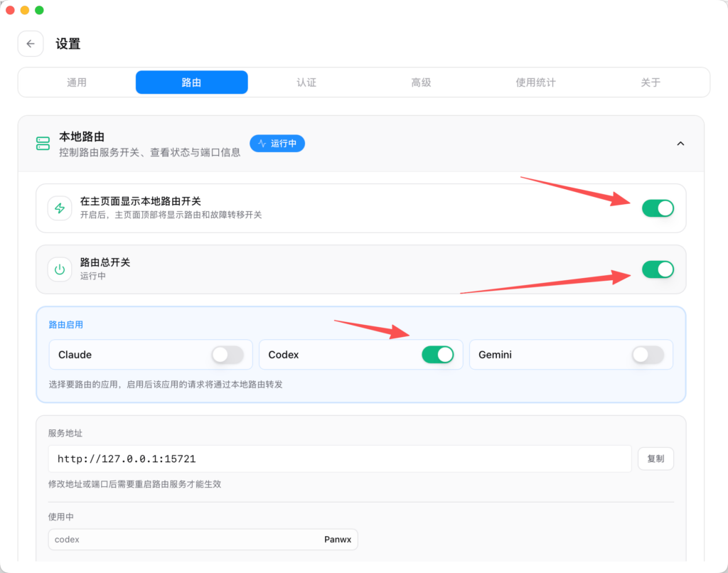 AI、新兴技术能力codex系列(一)mac安装codex并接入本地大模型插图8 AI、新兴技术能力codex系列(一)mac安装codex并接入本地大模型插图8